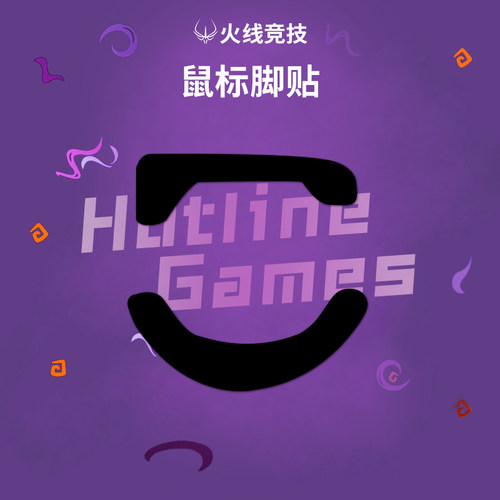 火线竞技适用冰豹军规鼠标脚贴