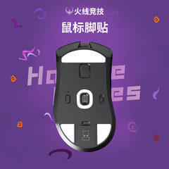 火线竞技鼠标脚贴M900多彩M800黑爵AJ159 199雷柏VT1VT9漫步者G3M
