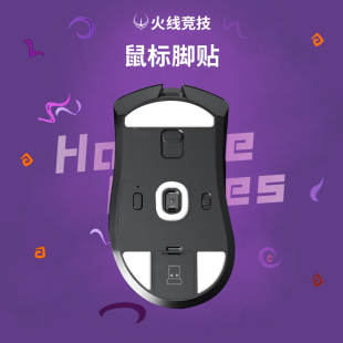 火线竞技鼠标脚贴M900多彩M800黑爵AJ159 199雷柏VT1VT9漫步者G3M
