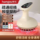 经络刷电动红光热敷全身通用刮痧按摩经络疏通充电式 刮背揉肚神器