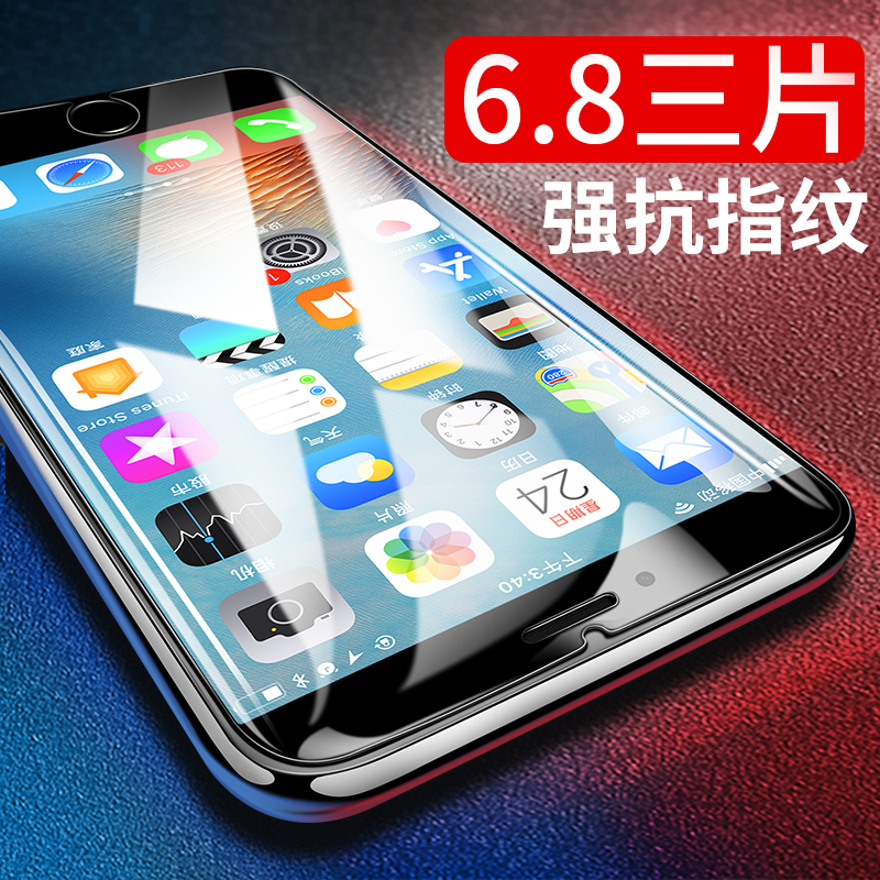 Æ»¹û7plus¸Ö»¯Ä¤iphone6È«ÆÁ5/5sÊÖ»úÌùĤ8¿¹À¶¹â6s±£»¤X²£Á§Ä¤SE