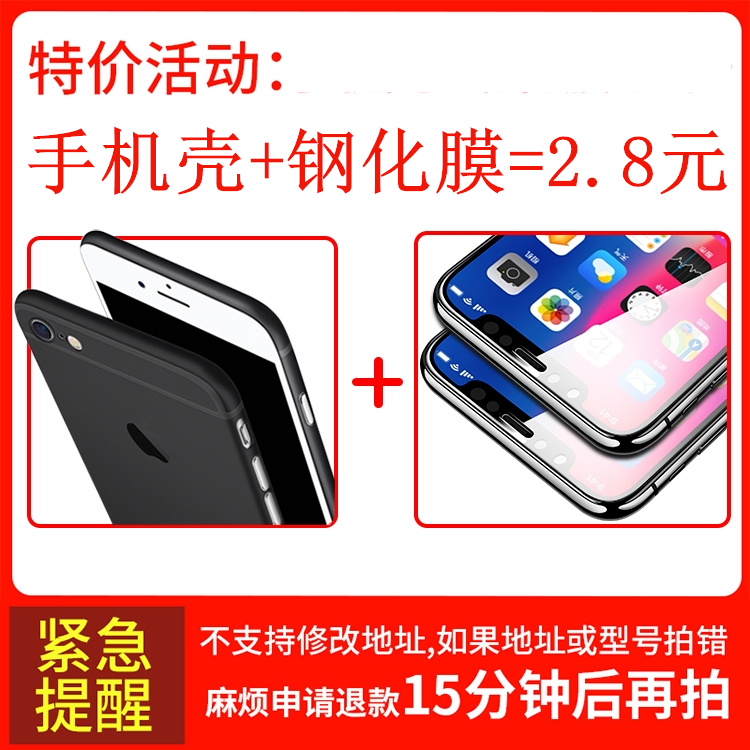 Æ»¹û7¸Ö»¯Ä¤iphone6/6s/5/5s/SE/Xs Max/8/XR/plusÊÖ»úÌùĤX²£Á§p