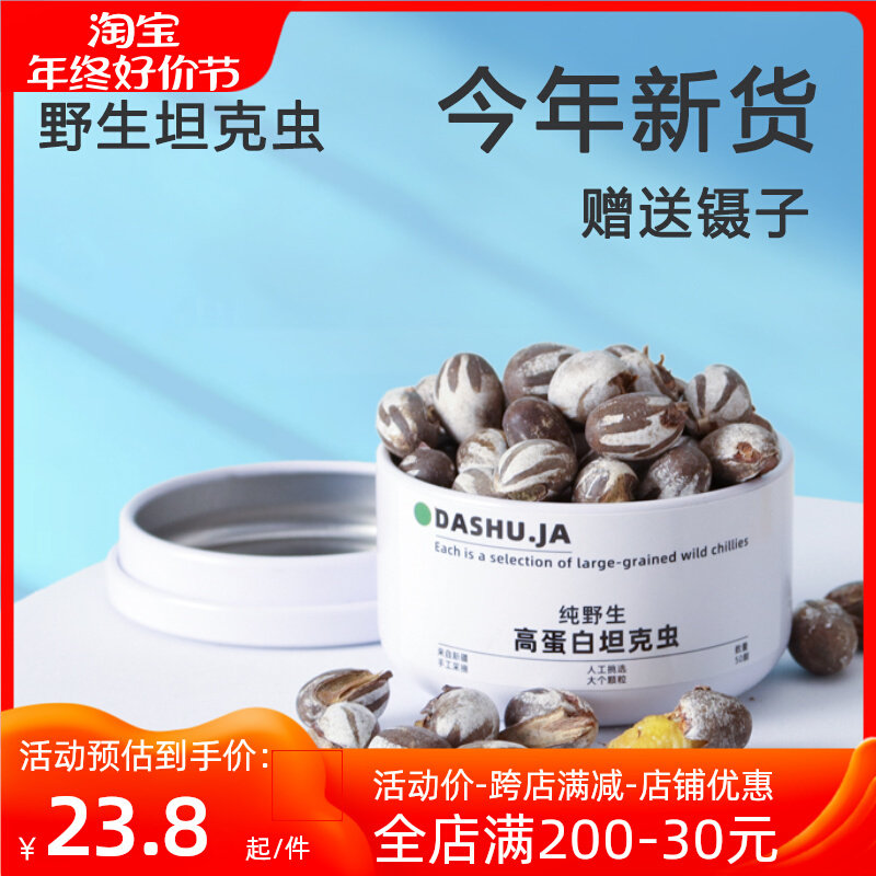 蜜袋鼯仓鼠粮食零食坦克虫洋辣子花枝鼠活虫金丝熊杨拉罐食用钓鱼