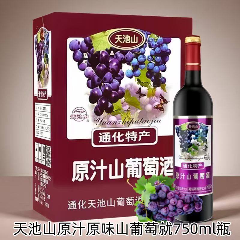 通化特产天池山原汁原味山葡萄酒甜型750ml玻璃瓶7度甜型山葡萄酒