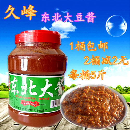 10斤包邮久峰农家特产东北大酱
