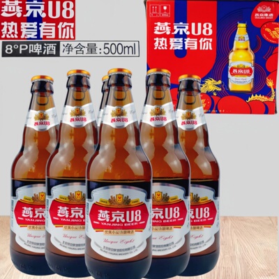 燕京U8优爽小度特酿啤酒500ml高端小麦啤酒包邮