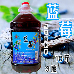 香格特蓝莓酒水果配制酒通话特产低度果酒5升/桶【3度】