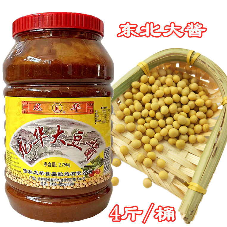 吉林东北农家酱桶装4斤东北大酱黄豆酱龙华大酱长春九台大酱包邮