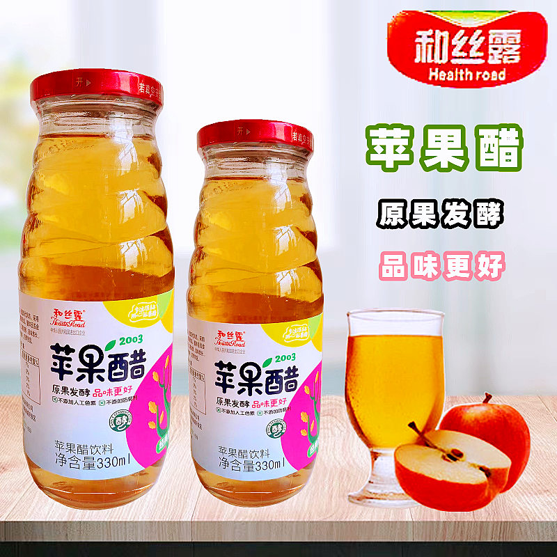 和丝露酸甜河南330ml苹果醋