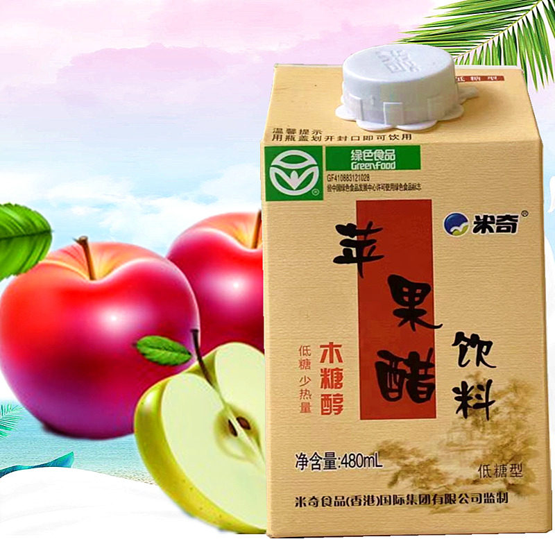 米奇果汁苹果醋饮品木糖醇苹果饮料盒装480ml*15盒整箱盒装饮品
