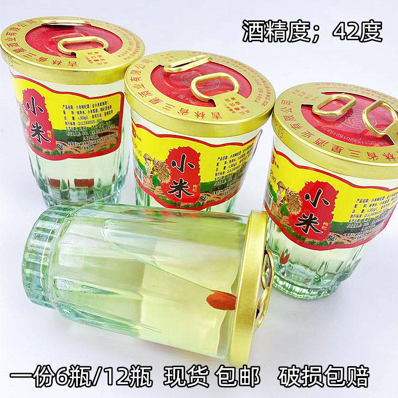 吉林榆树小米枸杞酒42度125ml口杯酒金小米配制酒浓香型