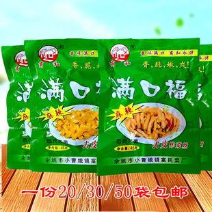 满口福榨菜整箱小包装榨菜丝榨菜芯小吃食品下饭菜50袋*40克包邮