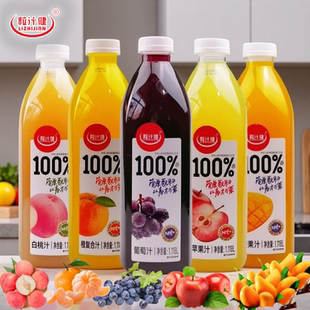 粒汁健添加NFX果汁1.118L白桃橙子葡萄苹果芒果复合果汁饮料