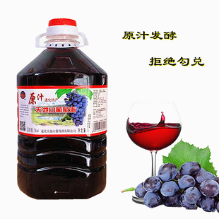 原汁发酵葡萄酒6斤装通化特产山葡萄酒一级品质7度甜型红酒非勾兑