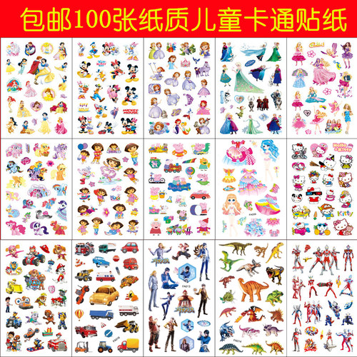 100张纸质儿童幼儿女孩公举贴纸