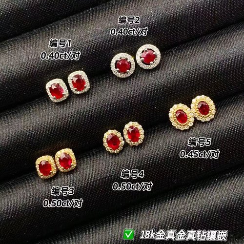 天然红宝石耳钉 40分-50分 18k金真钻镶嵌 色彩明亮 配国际证书