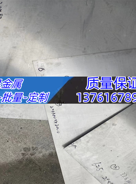 蒙乃尔耐蚀合金Monel400 MonelK500 N04400 N05500 N06002 N06022