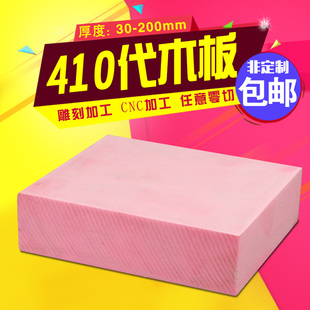 460 430 5120 5166代木板 树脂代木汽车模型仿雕模型检具夹具制作