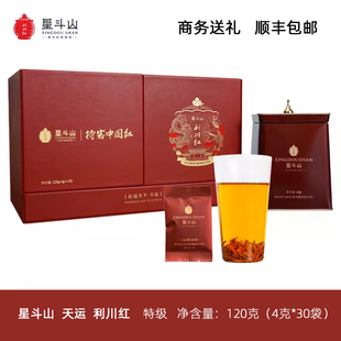 湖北星斗山利川红天运特级红茶恩施硒茶毛坝中国待客红茶礼品盒装