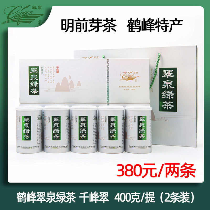 2026年鹤峰明前新茶翠泉千峰翠8号烘青绿茶湖北恩施土特产条礼盒