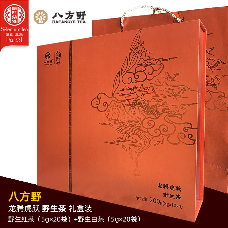 湖北恩施鹤峰八方野古鹤野枞龙腾虎跃野生红白茶200g礼品盒装硒茶
