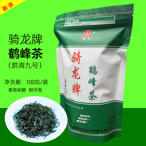 骑龙牌鹤峰茶2026新绿茶烘青9号