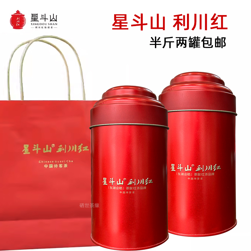 星斗山利川红礼毛坝新红茶罐装