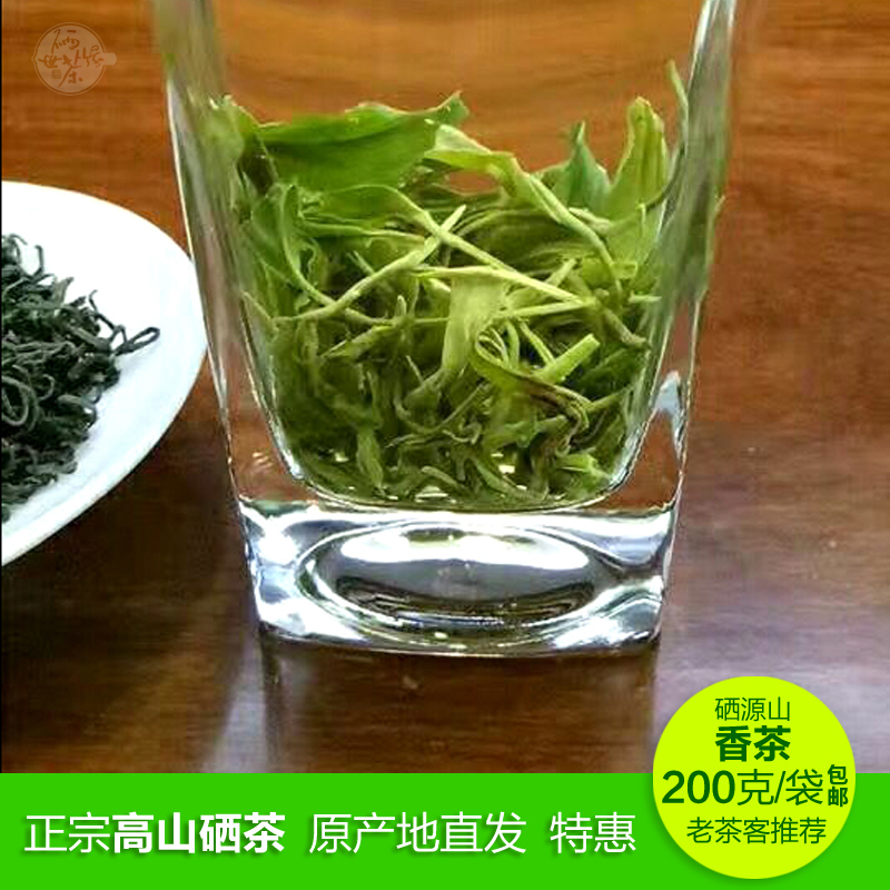 绿茶新茶恩施咸丰小村硒源山香茶