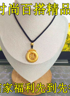 古法金色福字项链男女百搭编织绳吊坠平安扣轻奢百搭挂件黑色绳链