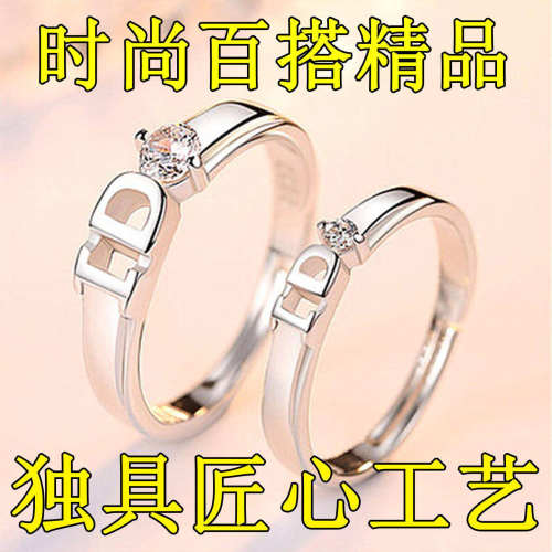 白金色钻石情侣对戒可刻ID
