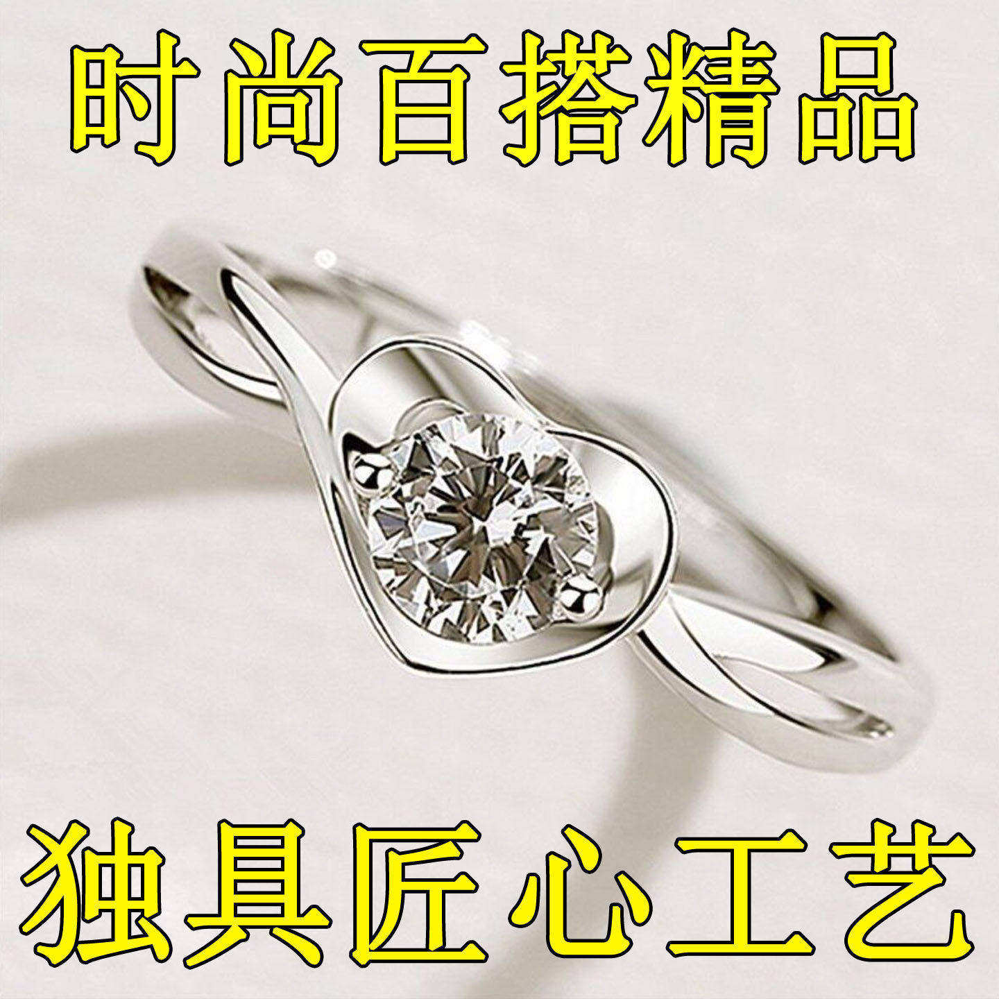 韩版潮流时尚心形镶钻戒指女网红热卖推荐开口戒指创意款钻石婚戒