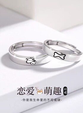 可爱恋爱情侣开口对戒礼物