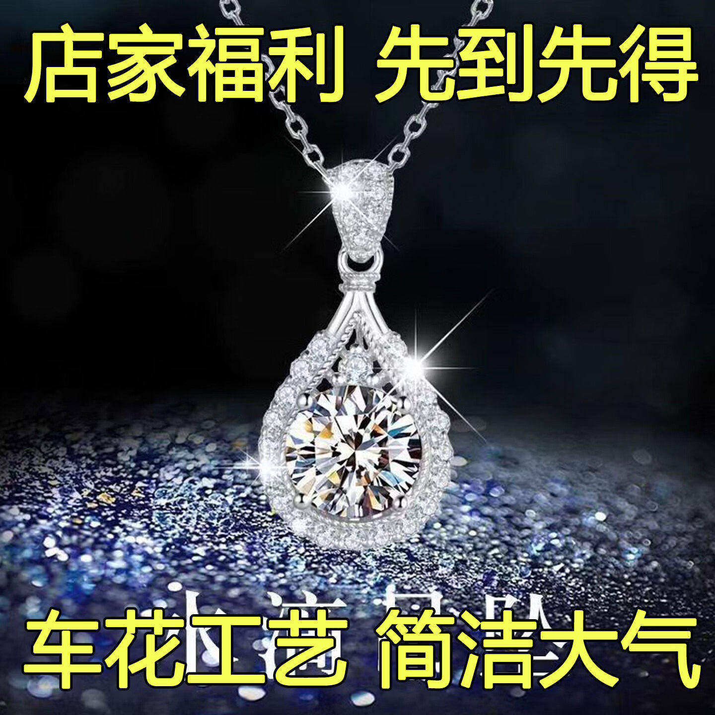 2026新款白金色大水滴吊坠项链女轻奢高级感时尚送礼锁骨链送女友