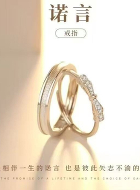 白金色诺言情侣对戒百搭送礼