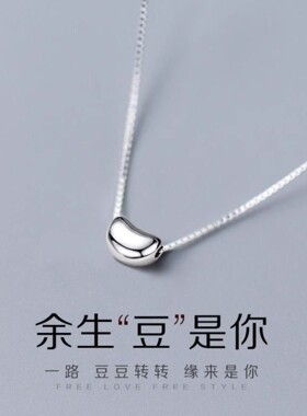 白金色轻奢小众相思豆锁骨链
