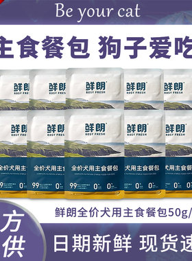鲜朗狗罐头主食餐包狗狗成幼犬奶糕湿粮小狗比熊泰迪犬粮鲜郎狗粮
