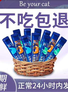 蓝氏全价主食猫条宠物猫咪零食罐头蓝式幼猫肉满条蓝鸽兰氏主食罐