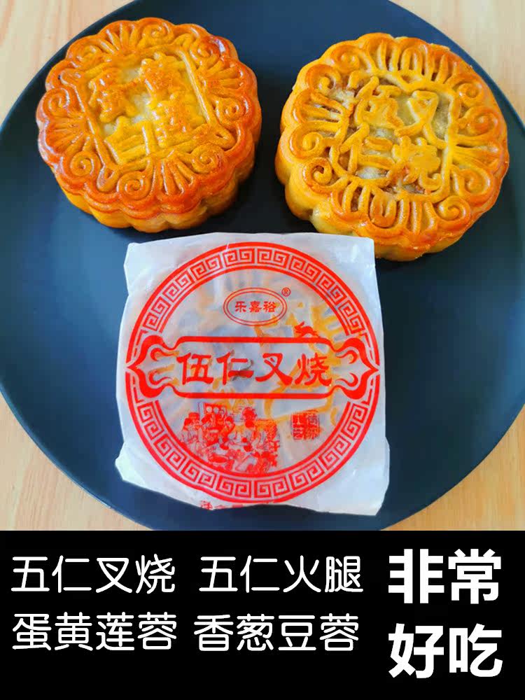 Guangxi Guilin Paper Wrap Old Moon Cake Wuren Barbecued Pork Ham Egg Yolk Lotus Paste Bean Paste Cantonese Style Bulk Gift Box Mid-Autumn Festival