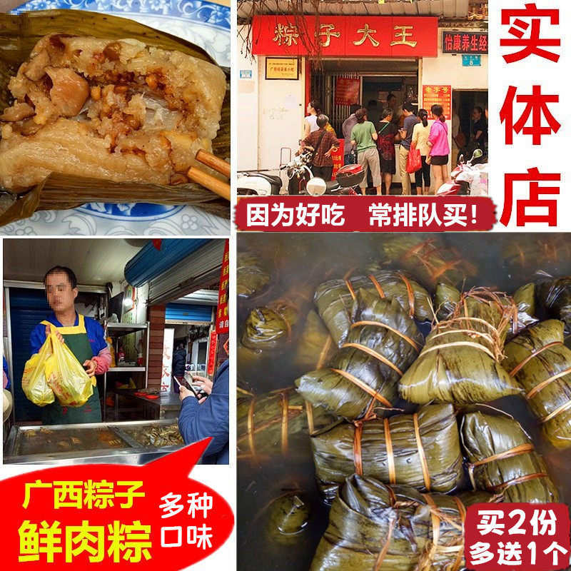 广西桂林粽子大王散装礼盒装端午板栗绿豆大鲜肉粽特产灰水碱水粽
