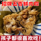 广西经典 克新鲜肉粽子现做现发 板栗绿豆鲜肉粽五花肉花生粽130克