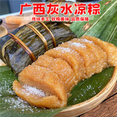广西传统手工灰水碱水粽素粽端午礼盒儿时农家草木灰桂林特产小吃
