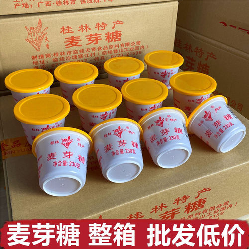 正宗桂林麦芽糖老式饴糖牛轧糖