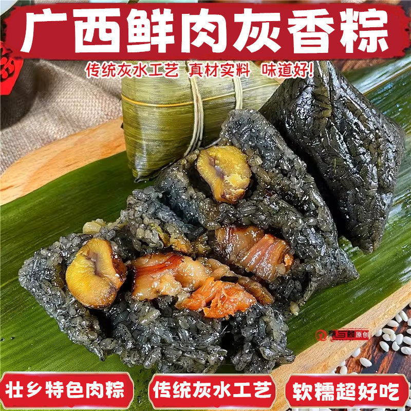 广西三角鲜肉粽河池小吃特产板栗草木灰水粽端午礼盒蛋黄鲜肉粽