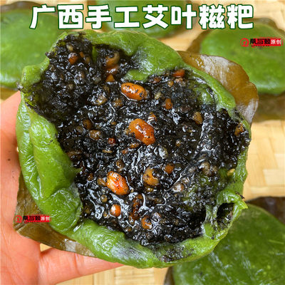 广西桂林传统糍粑艾草青团小吃