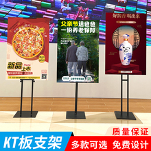 kt板展架广告架子立式指示牌pop海报架支架展板挂画架落地式立牌