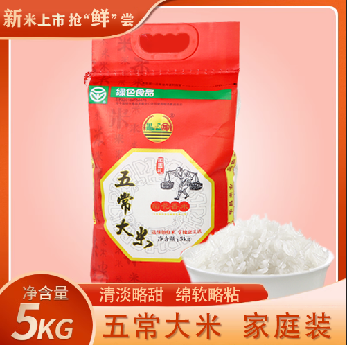 鮮米鮮米 黑土之珠五常大米5kg 五常稻花香大米10斤家庭裝