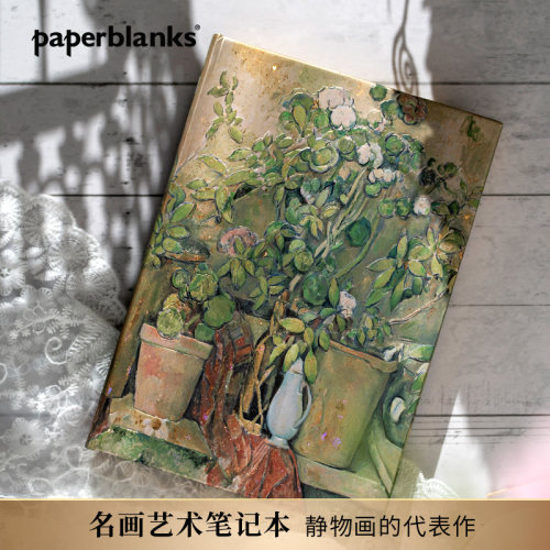 paperblanks佩兰克笔记本本子手账本手帐本办公读书笔记记事本日记本文艺精致学生文具塞尚的陶土花盆和花
