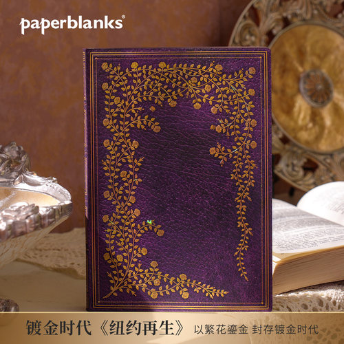 paperblanks纽约再生笔记本