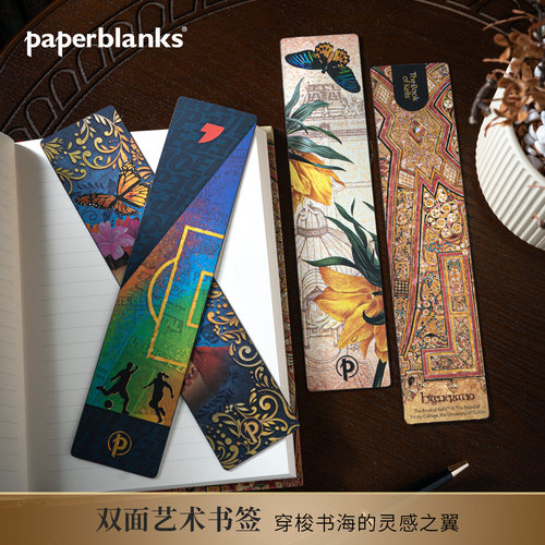 paperblanks佩兰克书签复古高档精致高级感学生书签礼盒古典伴手礼精美文艺书签高颜值纸质礼物创意文创周边