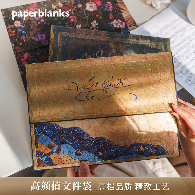 paperblanks佩兰克文件袋收纳袋子高档复古加厚文具文件夹文艺精致商务资料公文袋办公合同票据